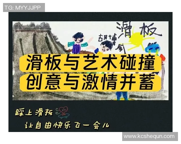 滑板文化的碰撞与融合：深入探讨上海滑板队的团队协作与包夹技巧